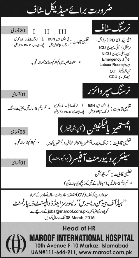 Maroof International Hospital Islamabad Jobs 2015 February Nurses, Anesthesia Technician & Others