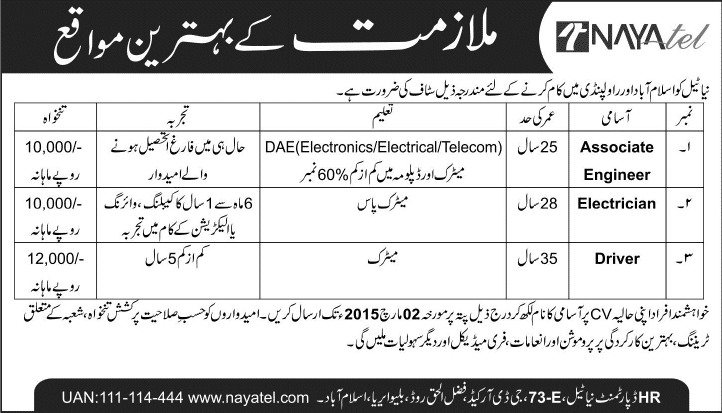 Nayatel Jobs 2015 February in Islamabad / Rawalpindi Associate Engineer, Electrician & Driver Latest
