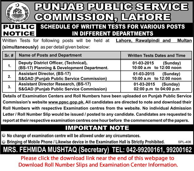 PPSC Written Test Schedule 2015 February / March Exam of Deputy District Officer & Assistant Directors