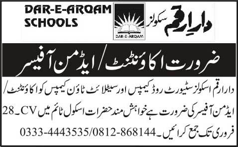 Accountant / Admin Officer Jobs in Dar e Arqam School Quetta 2015 February