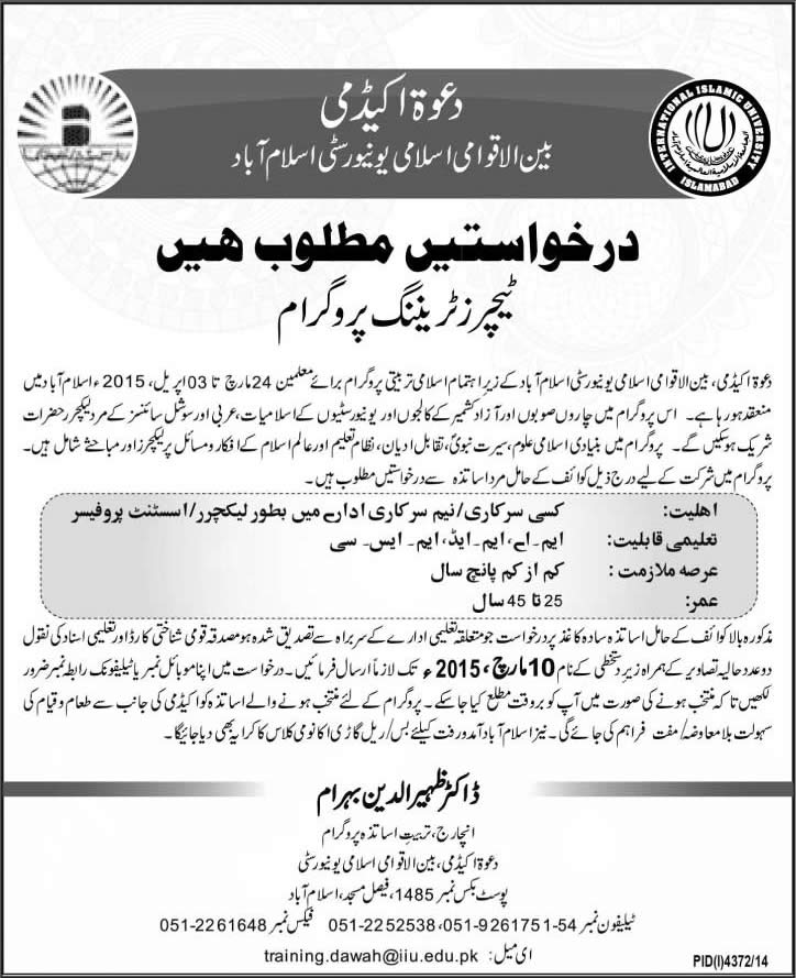 IIUI Dawah Academy Teachers Training Program 2015 March Lecturers & Assistant Professors