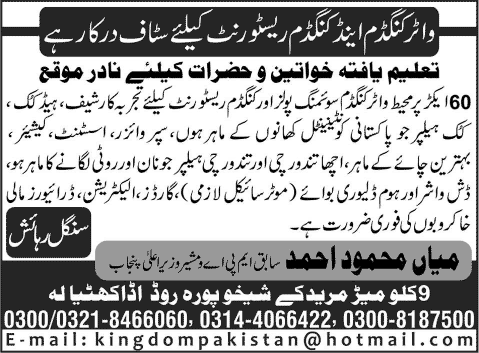 Hotel Jobs in Muridke 2015 March Water Kingdom / Kingdom Restaurant