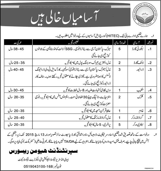 HITEC Taxila Jobs 2015 March Heavy Industries Taxila Education City Security Guards, Drivers, Clerks & Others