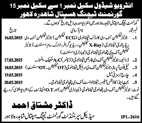 Government Teaching Hospital Shahdara Jobs 2015 Interview Schedules