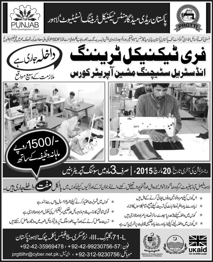 PSDF Free Training Courses 2015 March Pakistan Readymade Garment Technical Training Institute
