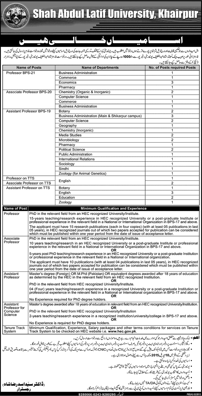 Shah Abdul Latif University Khairpur Jobs 2015 March for Teaching Faculty Latest Advertisement