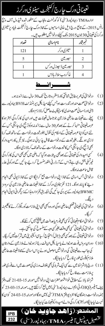 TMA Bahawalpur Jobs 2015 March Sanitary Workers, Sweepers, Sewer Man & Khakroob