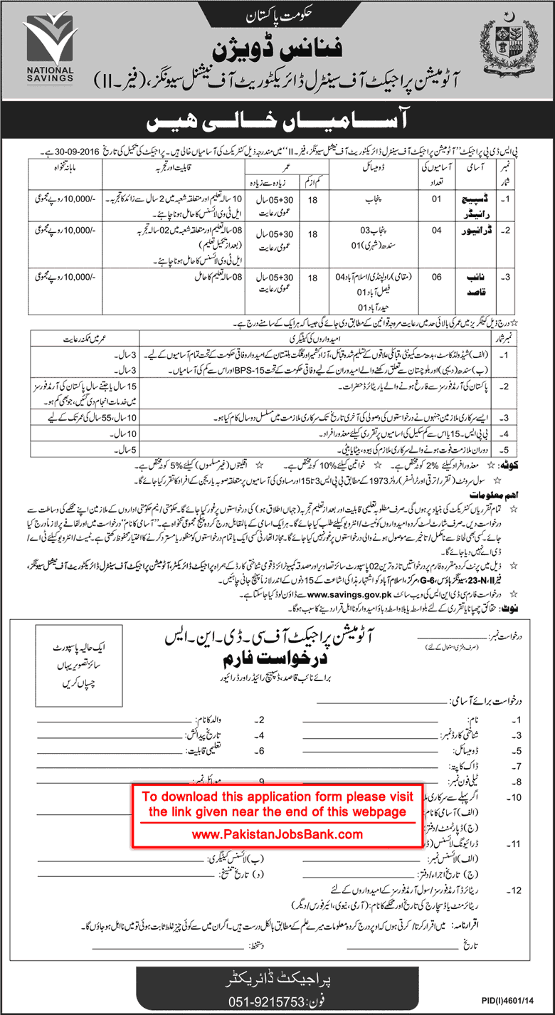 Finance Division Jobs 2015 March Application Form Dispatch Rider, Driver & Naib Qasid Latest