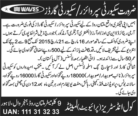 Security Guards / Supervisor Jobs in Lahore 2015 March Waves Factory - Cool Industries (Pvt.) Ltd