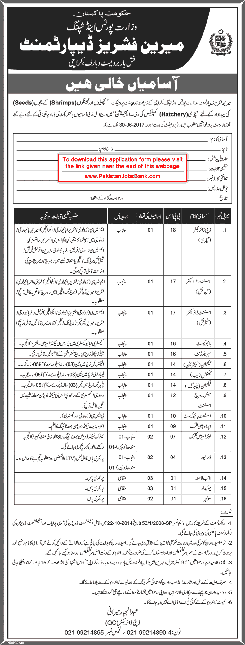 Marine Fisheries Department Karachi Jobs 2015 March MFD Application Form Download New / Latest