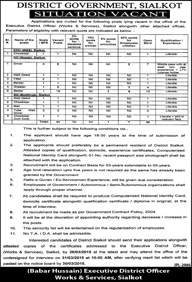 District Government Sialkot Jobs 2015 March Drivers, Baildar, Chowkidar & Others in District Offices