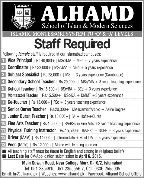 Al Hamd School of Islam & Modern Sciences Islamabad Jobs 2015 March / April Teaching Faculty & Admin Staff