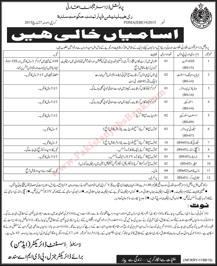 Provincial Disaster Management Authority Sindh Jobs 2015 April PDMA Karachi Latest