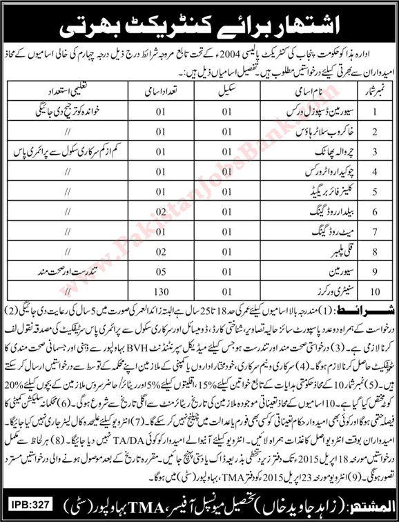 TMA Bahawalpur Jobs 2015 April Sanitary Workers, Chowkidar, Baildar, Sewer Man, Sweeper & Others