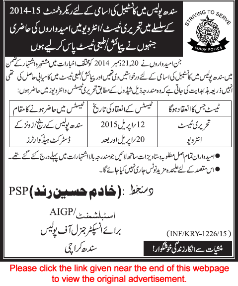 Sindh Police Constable Jobs Written Test / Interview Schedule 2015 April Date / Venue / Address Latest