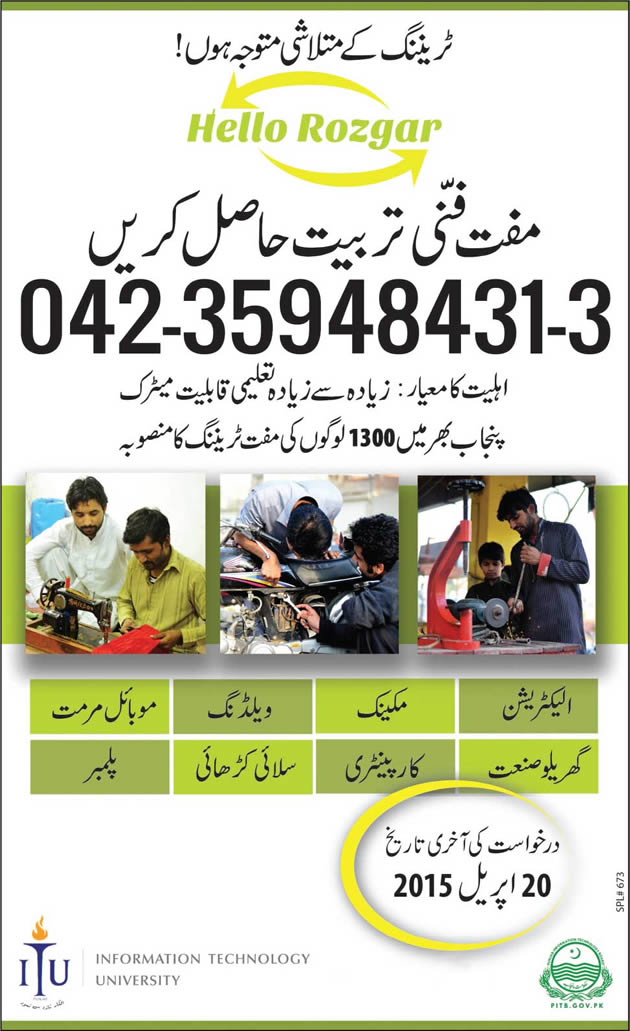 Information Technology University Free Training Courses in Punjab 2015 April ITU Latest Advertisement