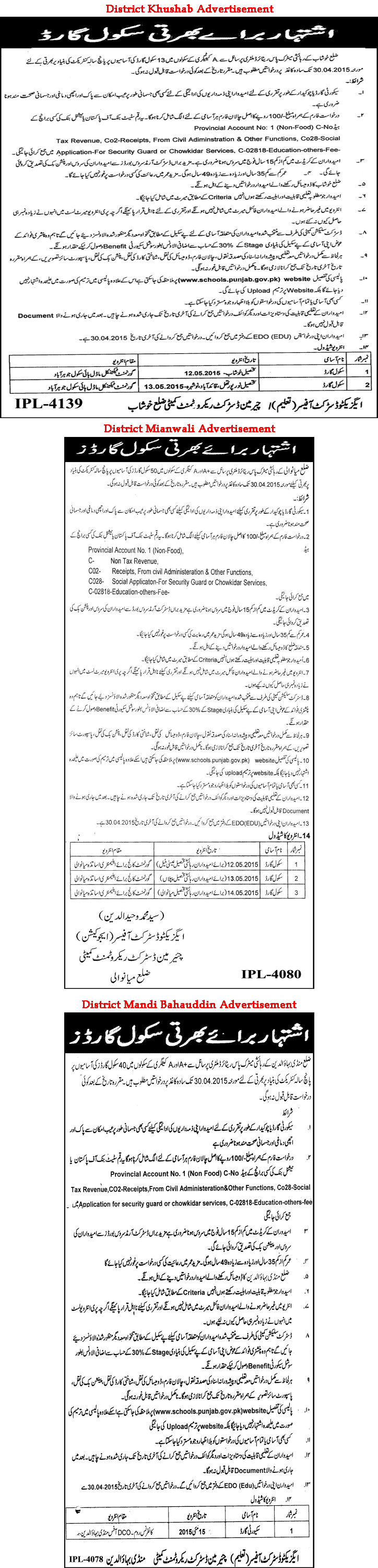 Education Department Mandi Bahauddin / Mianwali / Khushab School Guard Jobs 2015 April Security Guards