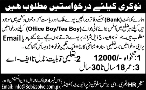 Office Boy Jobs in Pakistan 2015 April 3-E Business Solution Private Limited Latest