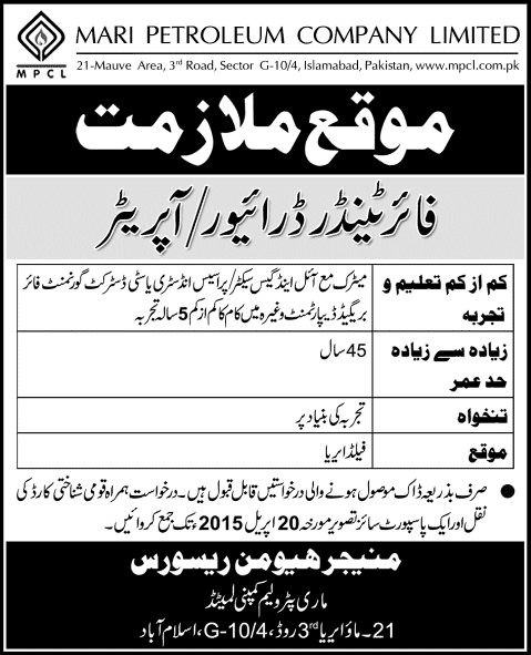 Fire Tender Driver / Operator Jobs in Mari Petroleum Company Limited 2015 April Latest