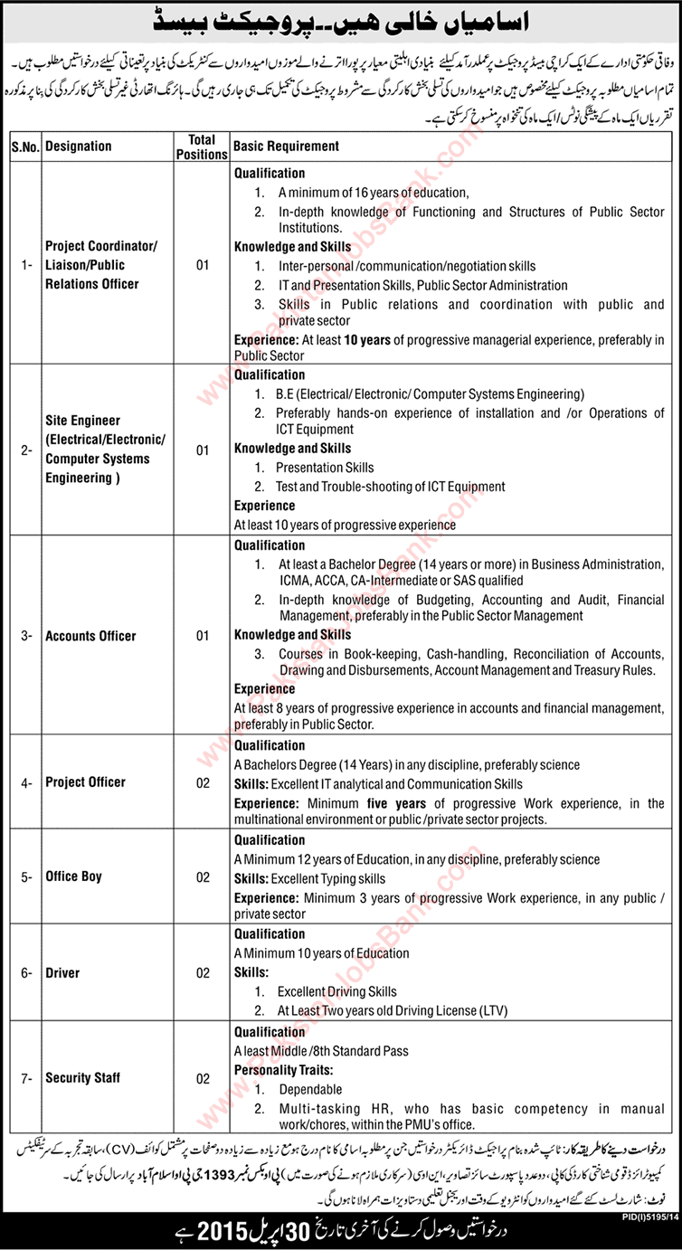 Federal Government Organization Jobs in Karachi 2015 April Accounts Officer, Office Boy, Driver & Others