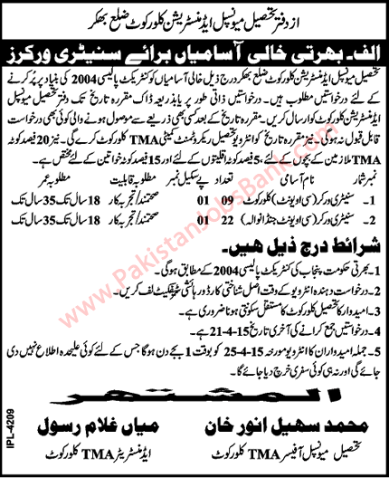 Sanitary Worker Jobs in TMA Kallur Kot / Jandanwala 2015 April District Bhakkar Latest