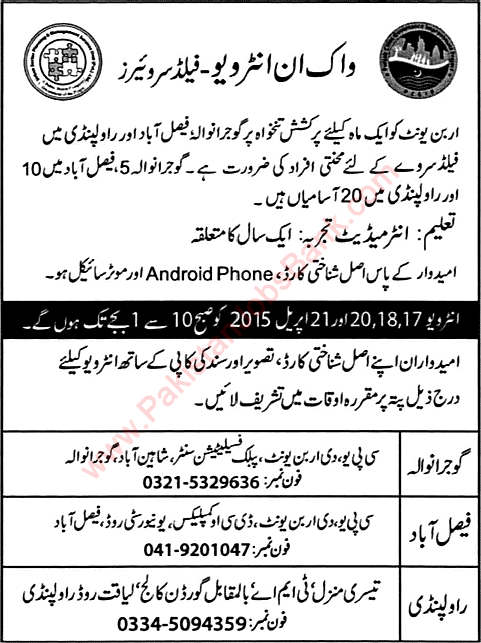 Field Surveyor Jobs in Urban Unit 2015 April Rawalpindi, Faisalabad & Gujranwala Walk in Interviews