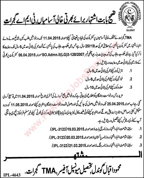 Corrigendum: TMA Gujrat Jobs 2015 March / April Age Limit Criteria & Last Date to Apply