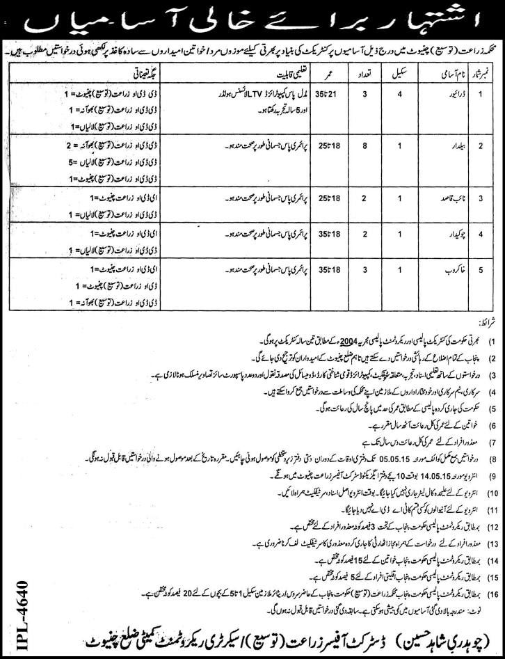 Agriculture Department Chiniot Jobs 2015 April Naib Qasid, Driver, Baildar, Chowkidar & Khakroob