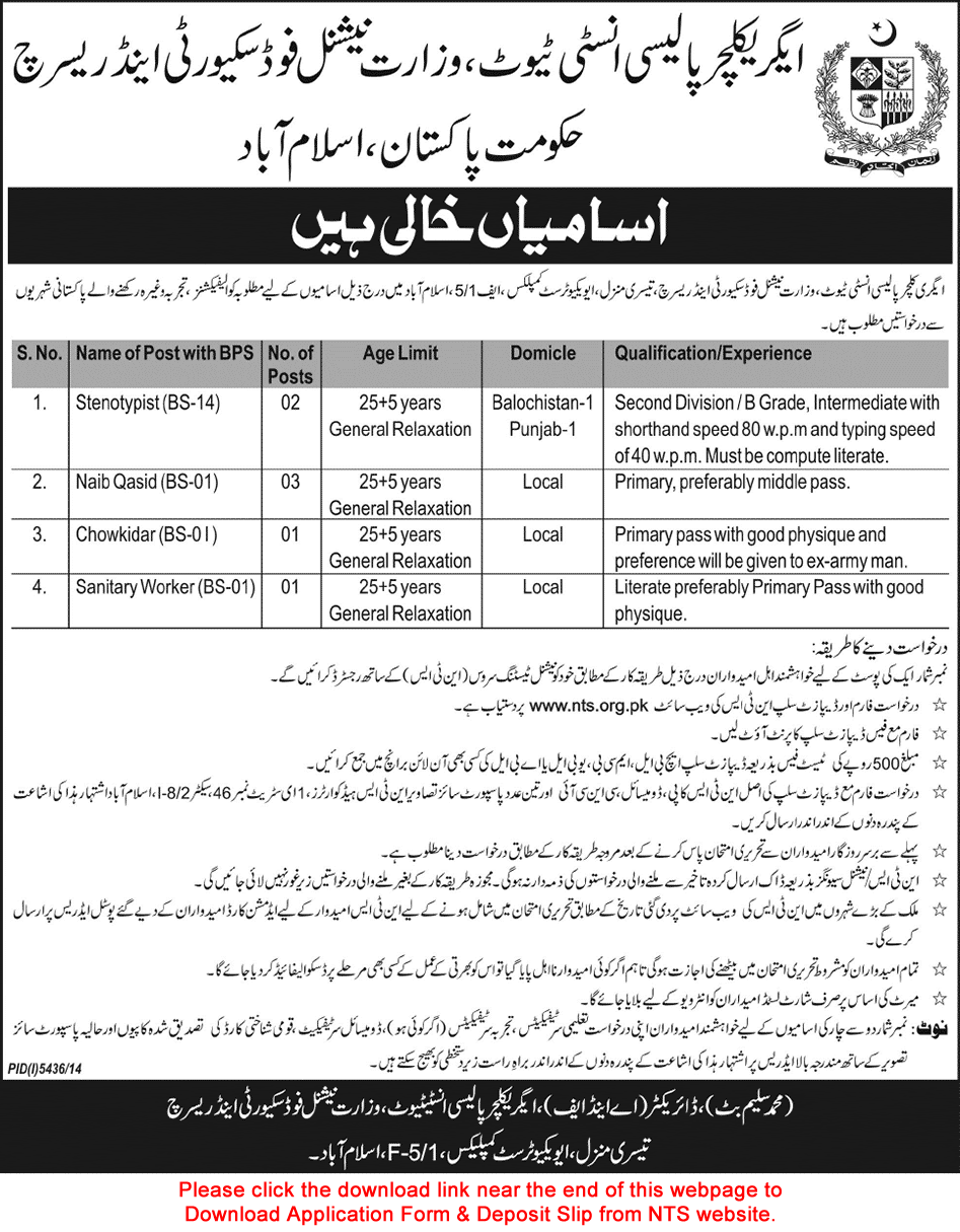 Agriculture Policy Institute Islamabad Jobs 2015 April NTS Application Form Ministry of National Food Security & Research