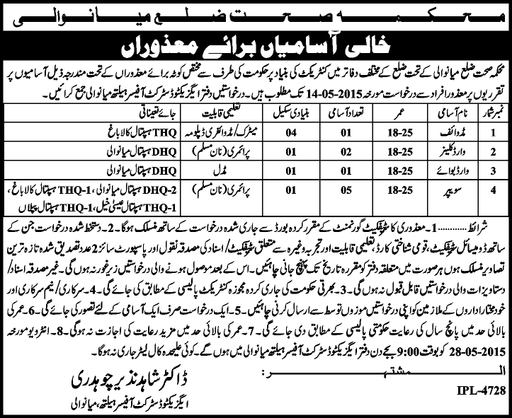 Health Department Mianwali Jobs 2015 April under Disabled Quota Sweeper, Ward Cleaner / Boy & Midwife