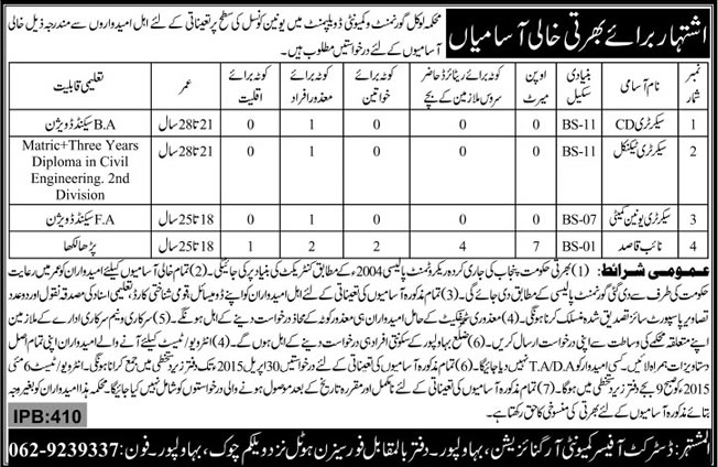 Naib Qasid & Secretary Jobs in Bahawalpur Community Organization 2015 April LG&CD Department