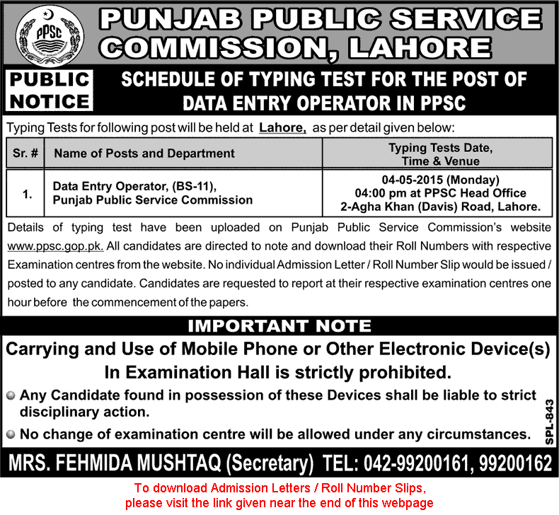 PPSC Data Entry Operators Typing Test May 2015 Schedule, Roll No / Admission Letter Download