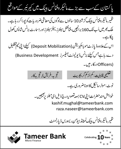 Tameer Bank Jobs 2015 May for Business Development Officers Latest