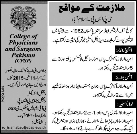 CPSP Islamabad Jobs 2015 May Dispatch Rider, Office Boy & Loader / Helper