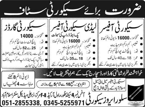 Security Guards & Officers Jobs in Islamabad 2015 May Silver Arrows Security