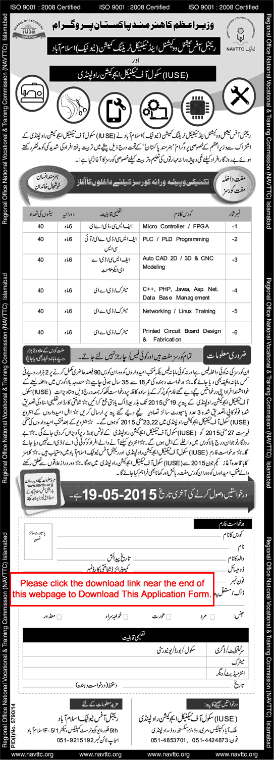 NAVTTC Free Courses in IUSE School of Technical Education Rawalpindi 2015 May Application Form