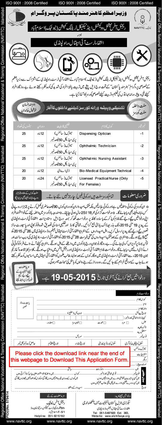 NAVTTC Free Courses in Al-Shifa Trust Eye Hospital Rawalpindi 2015 May Application Form Download