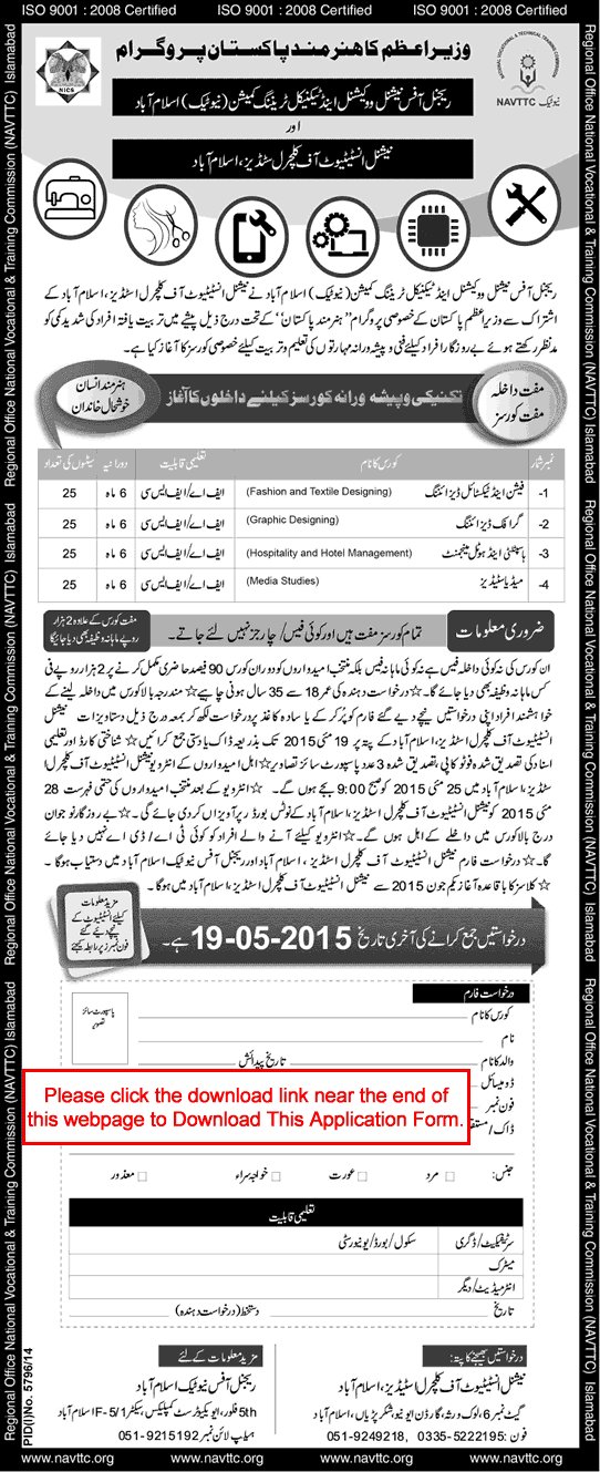 National Institute of Cultural Studies Islamabad Free Courses 2015 May NAVTTC Application Form Latest