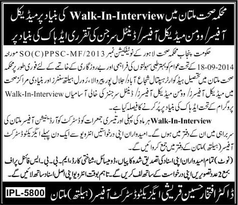 Health Department Multan Jobs 2015 May Medical Officers & Dental Surgeons Walk in Interviews