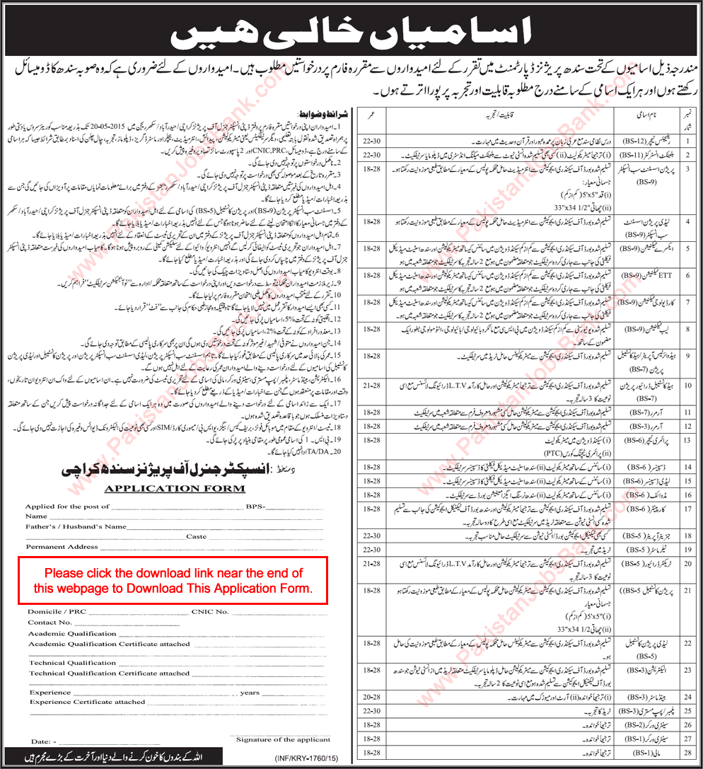 Prison Department Sindh Jobs 2015 May Prisons ASI, Constables, Wireless Operator, Technicians & Others