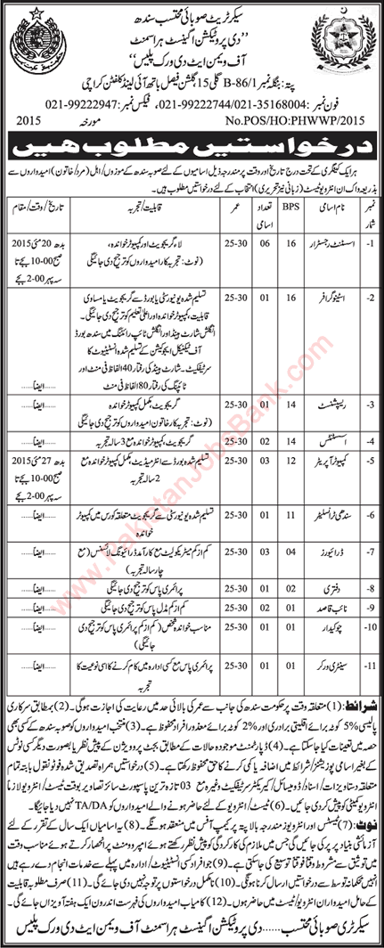 Provincial Ombudsman Sindh Jobs 2015 May Assistant Registrar, Computer Operators, Assistants & Others