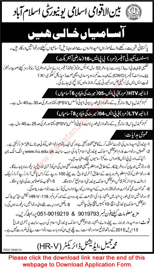 International Islamic University Islamabad Jobs 2015 May Application Form Security Officer & Drivers