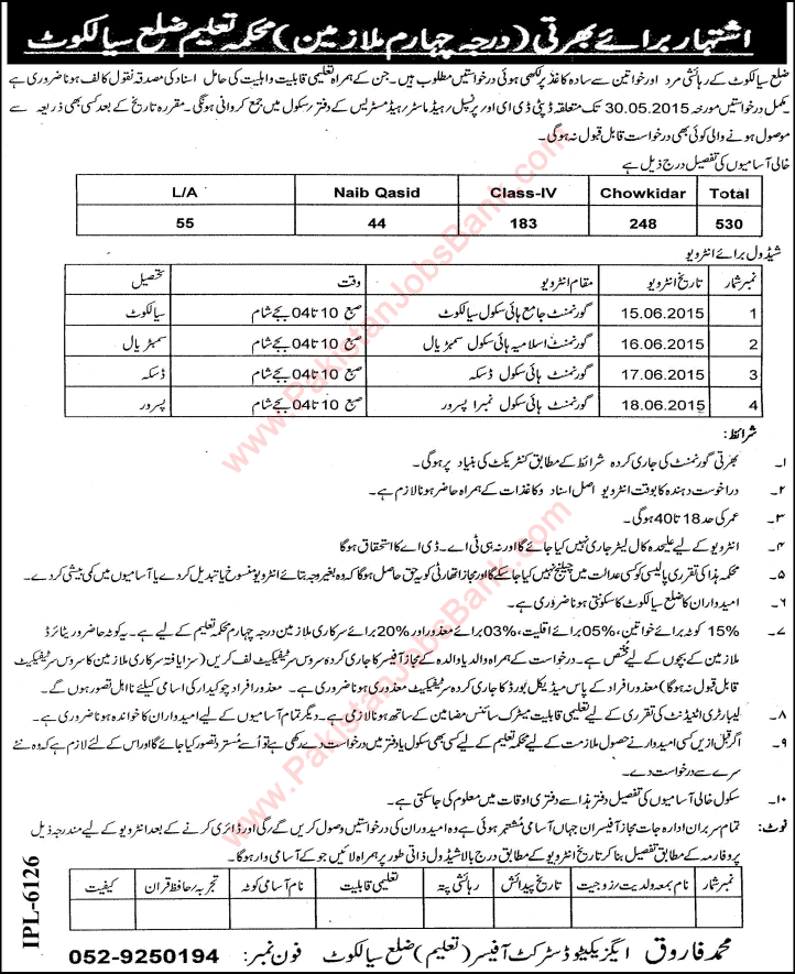 Education Department Sialkot Jobs 2015 May Latest Lab Attendant, Naib Qasid, Class 4 & Chowkidar