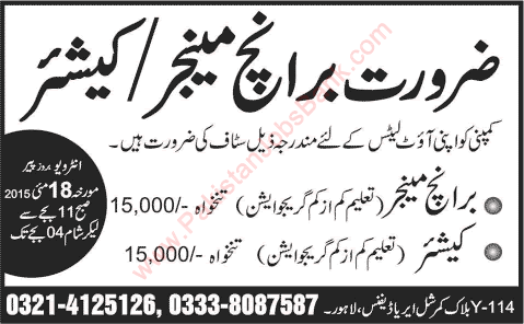 Branch Manager & Cashier Jobs in Lahore May 2015 at Zenith Meat Outlets Walk in Interviews Latest