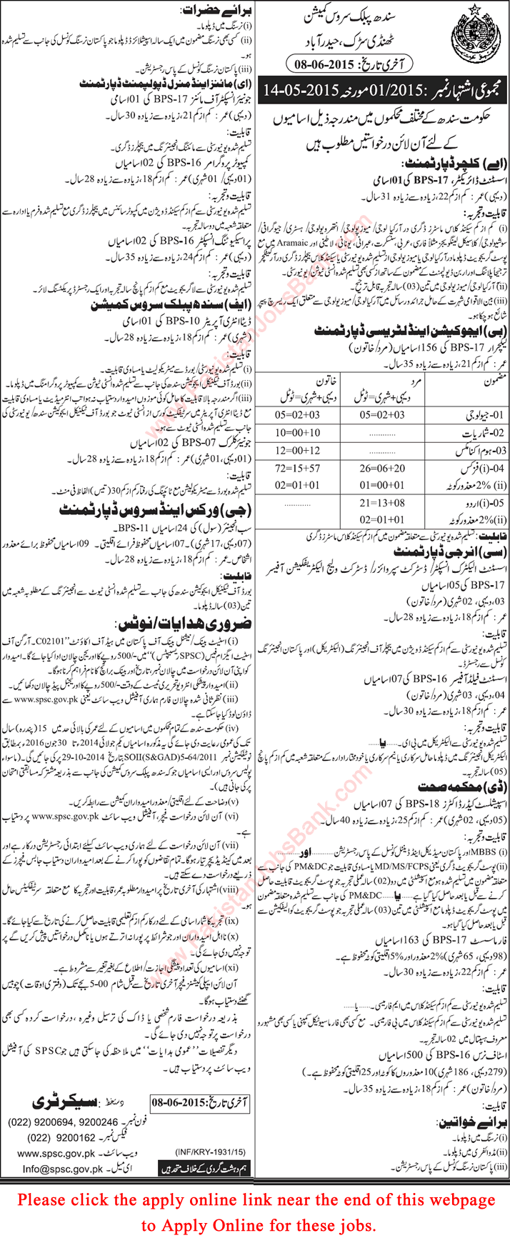 Sindh Public Service Commission Jobs 2015 May Apply Online Consolidated Advertisement No. 01/2015 (1/2015)