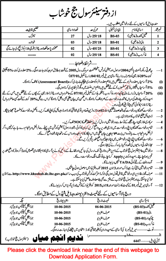 Civil Courts Khushab Jobs 2015 May Application Form Download for Tameel Kuninda, Mali, Chowkidar & Khakroob