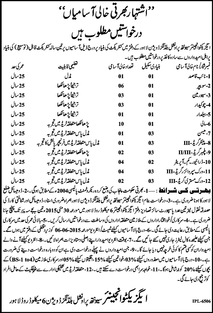 7th Provincial Buildings Division Lahore Jobs 2015 May Drivers, Mali, Work Supervisor & Others