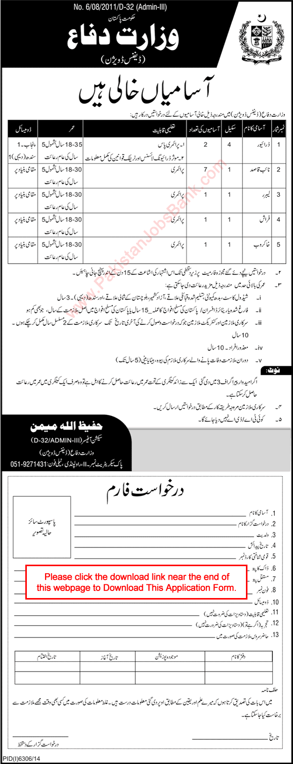 Ministry of Defence Pakistan Jobs Application Form 2015 May Naib Qasid, Drivers, Khakroob, Frash & Labourer