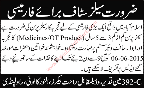 Pharmacy Salesman Jobs in Islamabad 2015 June Medicine / Surgical / OT Products