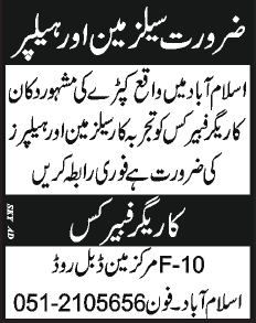 Salesman & Helper Jobs in Islamabad 2015 June at Karegar Fabrics